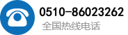 热线电话