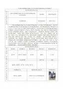 中国石化销售股份有限公司江苏江阴东外环路加