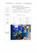 太仓恩福密封产品有限责任公司扩建汽车用弹性