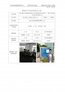 昆山晔山金属制品有限公司金属制品扩建项目（