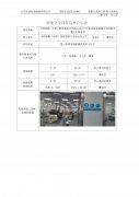 卡特彼勒（中国）投资有限公司昆山分公司分析