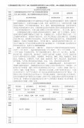 江阴机械制造有限公司年产300万套涡轮增压器零