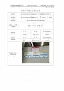 靖江市中阳纺机配件制造有限公司职业病危害现
