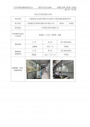 沈阳道达汽车饰件有限公司江阴分公司职业病危