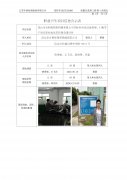 昆山市百利优精密机械有限公司非标自动化设备