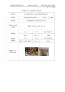 江阴兴澄特种钢铁有限公司职业病危害现状评价