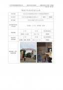 兴化市富强机械铸造有限公司职业病危害现状评