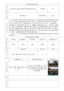 昆山兴荣化工有限公司危险化学品经营储存安全