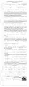 吴江市盛泽氯碱供应站现状评价（危险化学品经