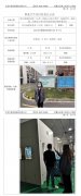 科信成精密技术（江苏）有限公司电子零件、机