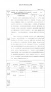 阿法拉伐（江阴）设备制造有限公司年产128000套
