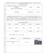 江苏鑫澄昌合金材料有限公司年产2万吨专用设备