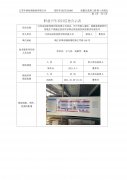 江苏品冠家居新材料有限公司家具、PET饰面人造
