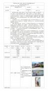 蔼司蒂电工材料（南通）有限公司半导体连接膜