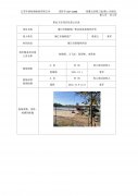 靖江市海联船厂职业病危害现状评价