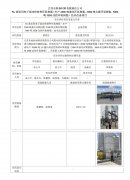 江苏东材新材料有限责任公司 5G通讯用电子级改