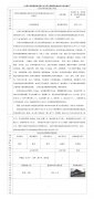 中国石化销售股份有限公司江苏江阴峭花加油站