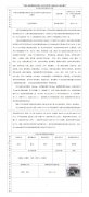 中国石化销售股份有限公司江苏江阴华士加油站