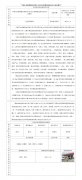 中国石化销售股份有限公司江苏江阴聚谊加油站