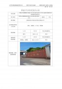 中国石化销售股份有限公司江苏江阴石油分公司
