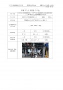 江苏博迁新材料股份有限公司年产1200吨超细纳米