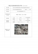 昆山市众兴家庭用品有限公司职业病危害现状评