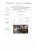 江苏富乐德半导体科技有限公司半导体功率模块