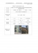 天齐锂业（江苏）有限公司焙烧窑尾气治理技术