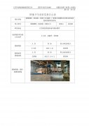联峰钢铁（张家港）有限公司-炼钢二厂新增8#连