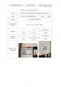 靖江市东泰汽车部件制造有限公司职业病危害现