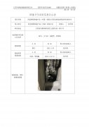 阿里斯顿热能产品（中国）有限公司职业病危害