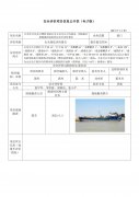 江苏中石化长江燃料有限公司太仓分公司为国内