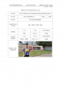 常州东方特钢有限公司码头整治提升改造项目控