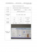 南通中荣炉料有限公司废钢加工项目控制效果评