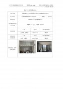 无锡佰翱得生物科学有限公司职业病危害现状评