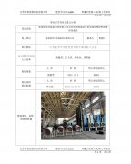 张家港乐欣装备科技有限公司乐欣科技锻造项目