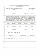 江苏省宏晟重工集团有限公司机械铸锻件项目安