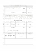 江苏省宏晟重工集团有限公司机械铸锻件项目安