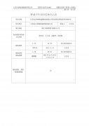 江苏金正特钢机械制造有限公司职业病危害现状