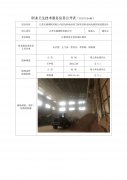 江苏长强钢铁有限公司综合料场封闭工程项目职
