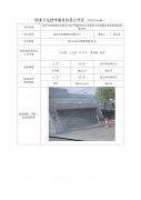 鸿日达科技股份有限公司电子零配件及五金件加