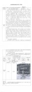 国巨电子 (中 国)有 限公司烧出车间废气处理改善