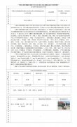 中国石化销售股份有限公司江苏江阴人民东路加