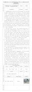 江阴机械制造有限公司年产300万套涡轮增压器零