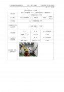 同高先进制造科技（太仓）有限公司迁建汽车工