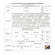 中国石油天然气股份有限公司江苏苏州张家港西