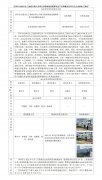 苏州中远海运化工物流有限公司海关查验堆场疏
