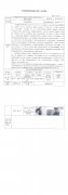 苏州漶森汽车饰件有限公司扩建汽车配件项目安
