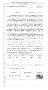 中国石化销售股份有限公司江苏江阴黄台加油站