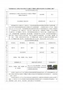 张家港南光化工有限公司综合利用PTA残渣生产聚